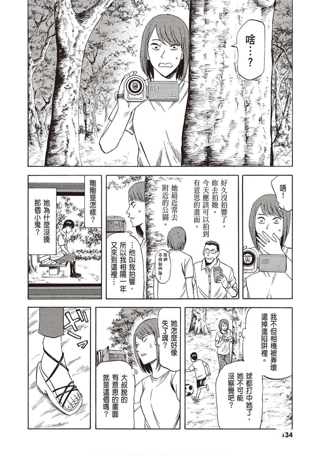 第133页