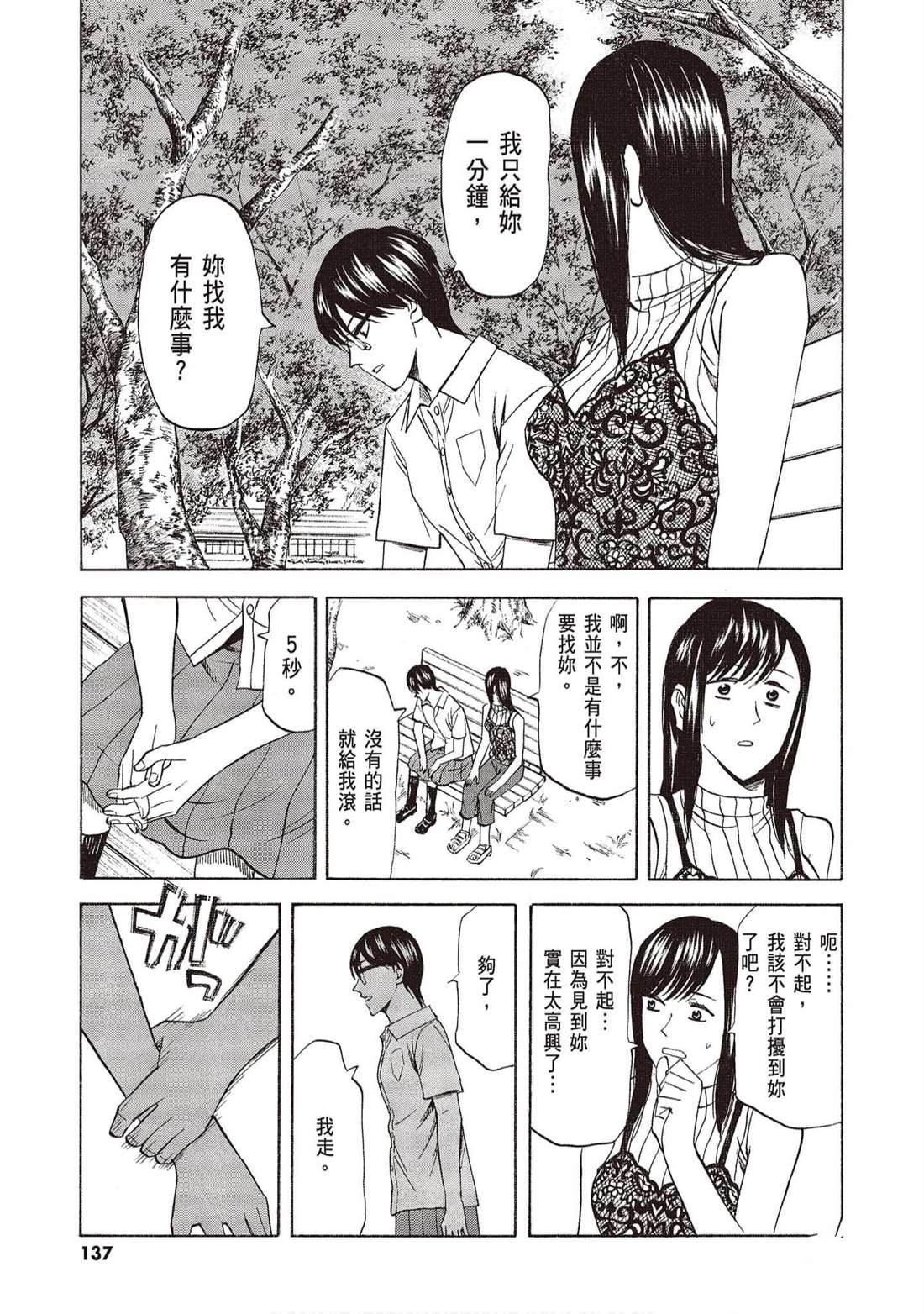 第136页
