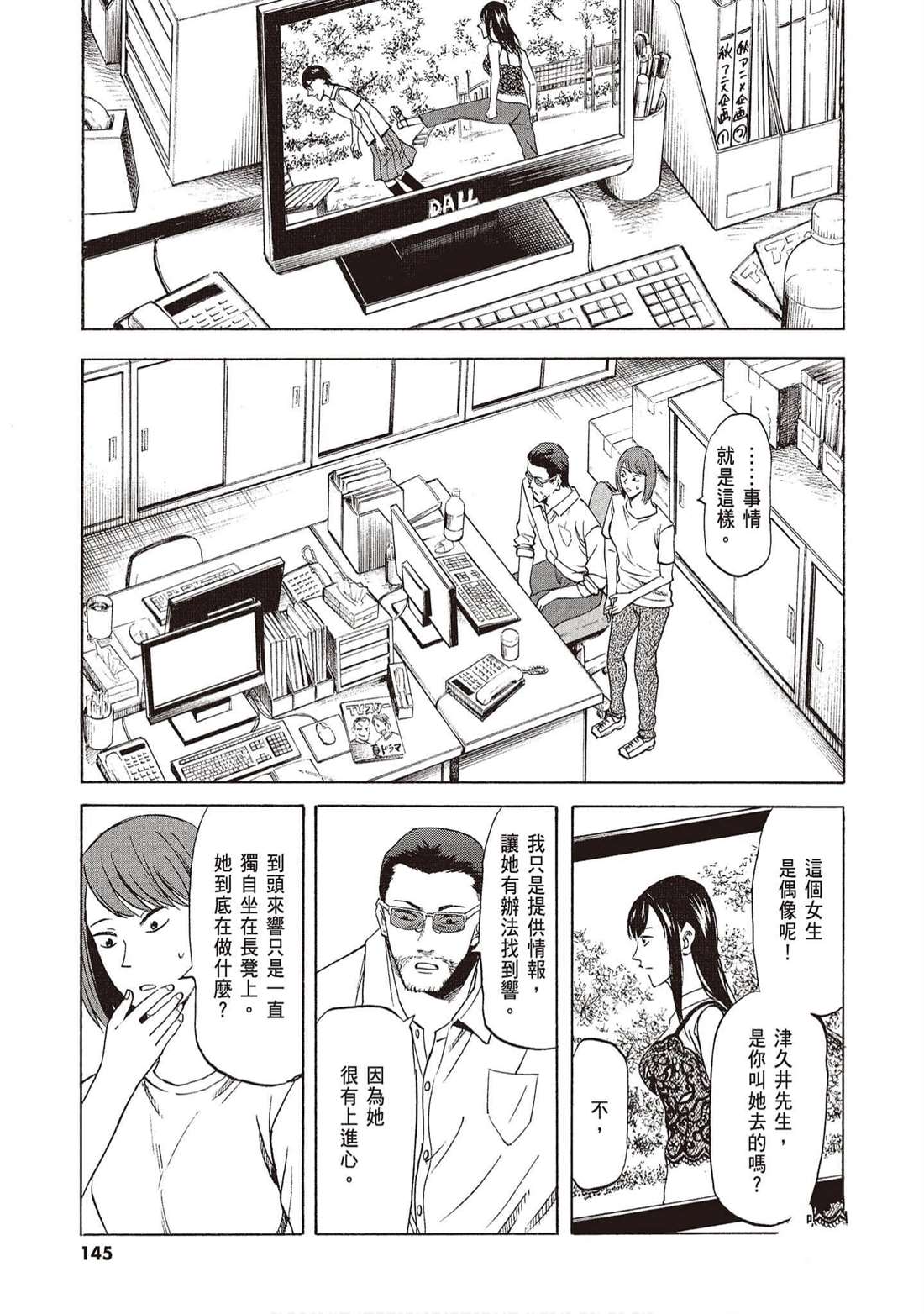 第144页