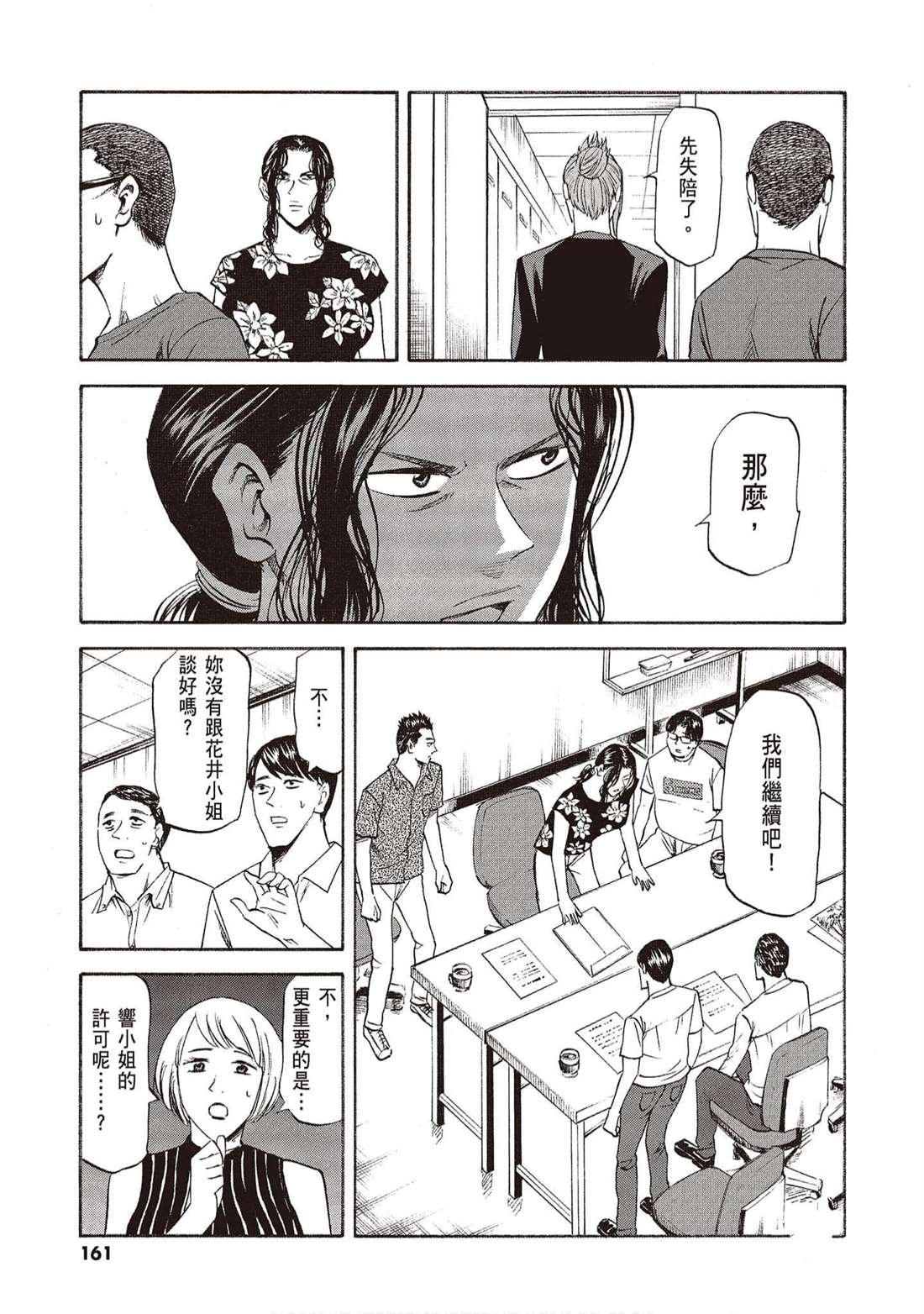 第160页