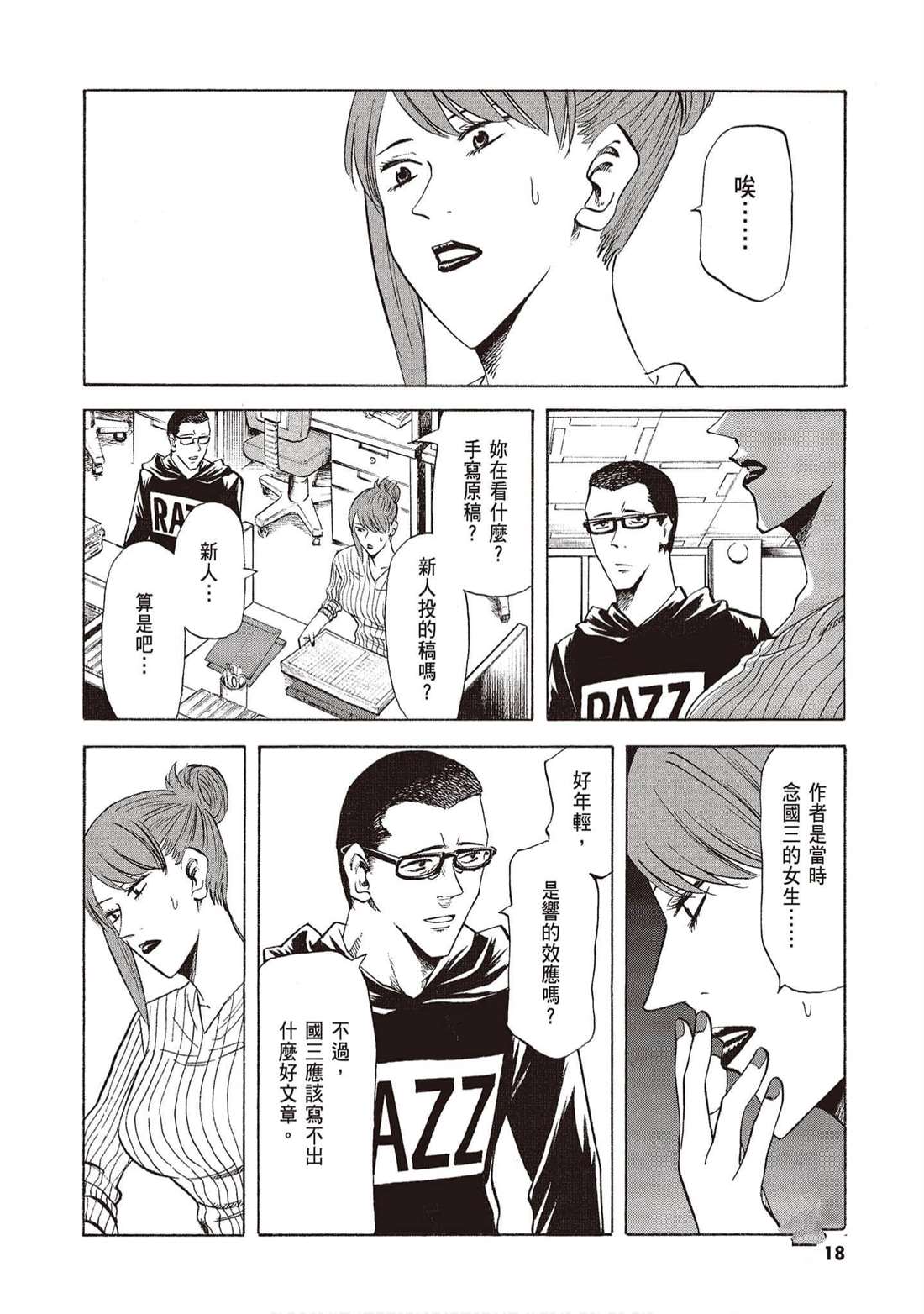 第17页