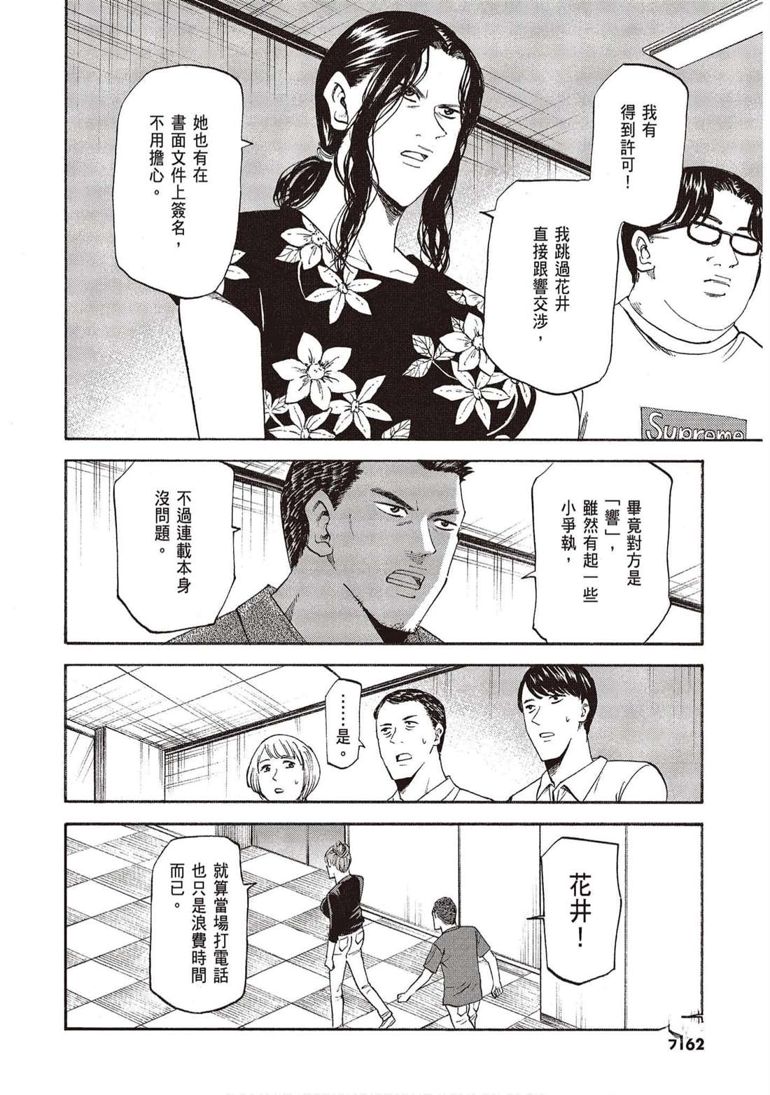 第161页