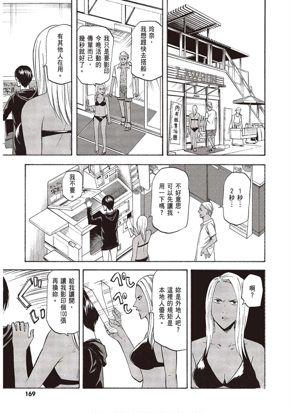 第168页