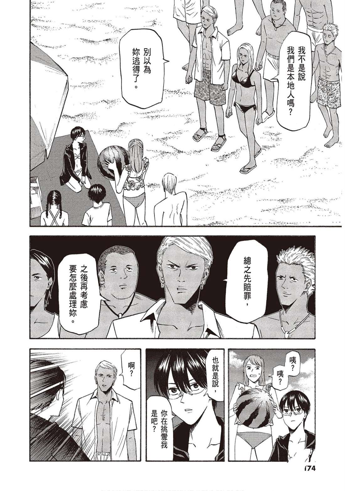 第173页