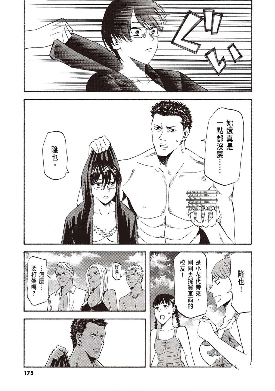 第174页