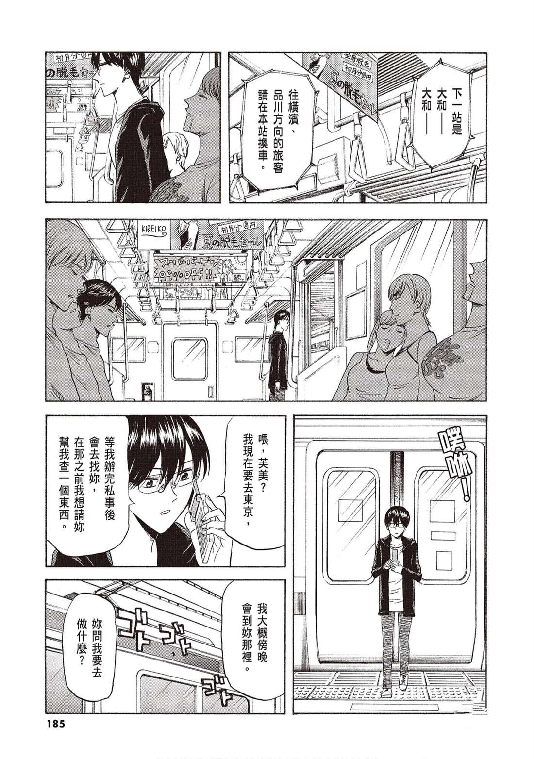 第184页