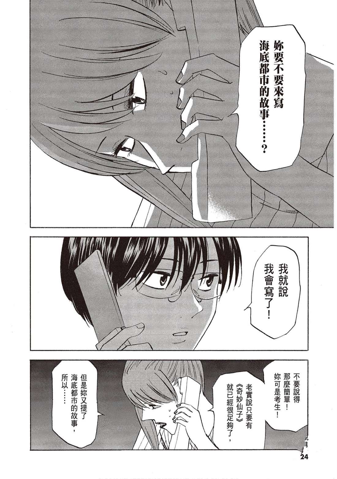 第23页