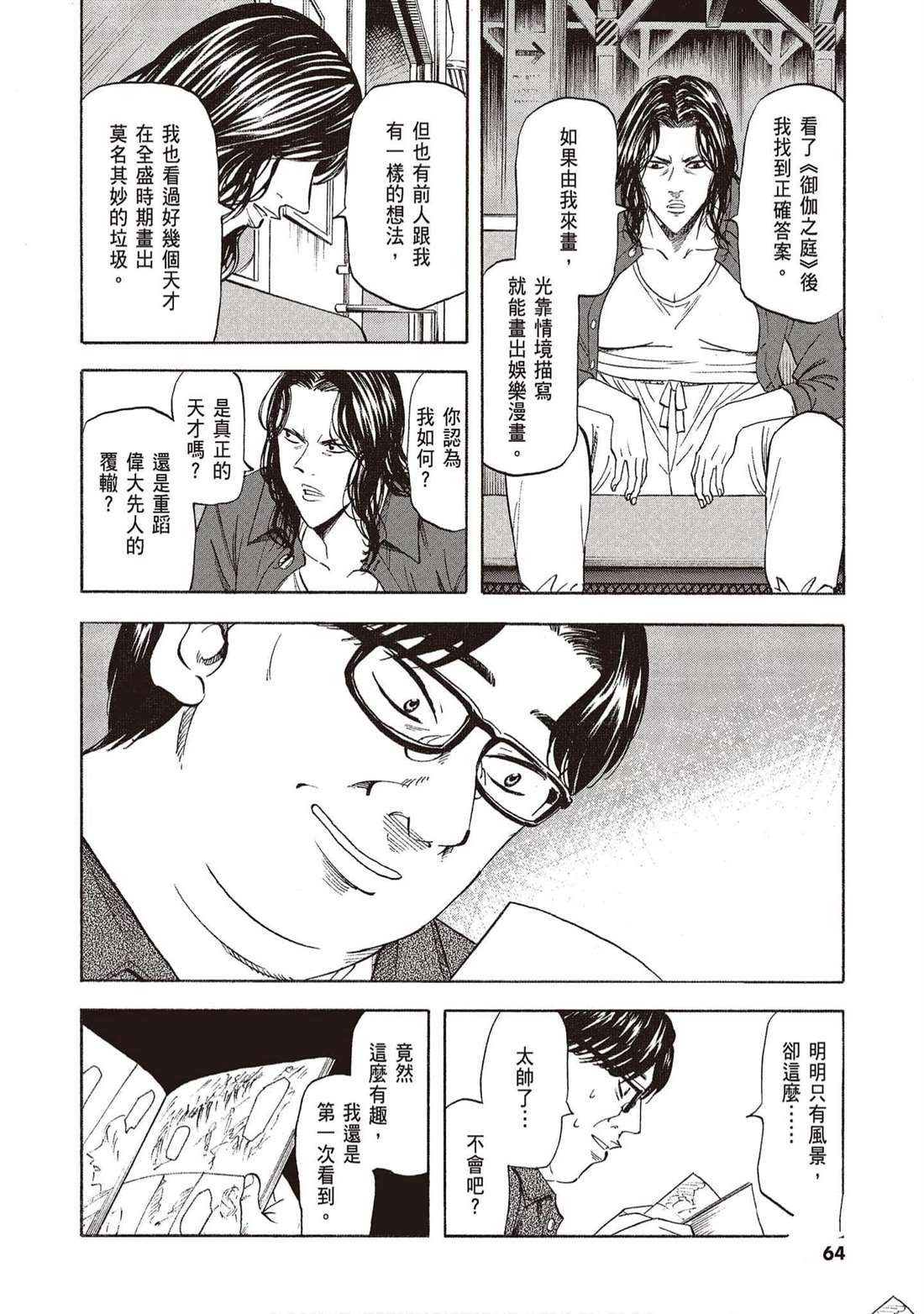 第63页