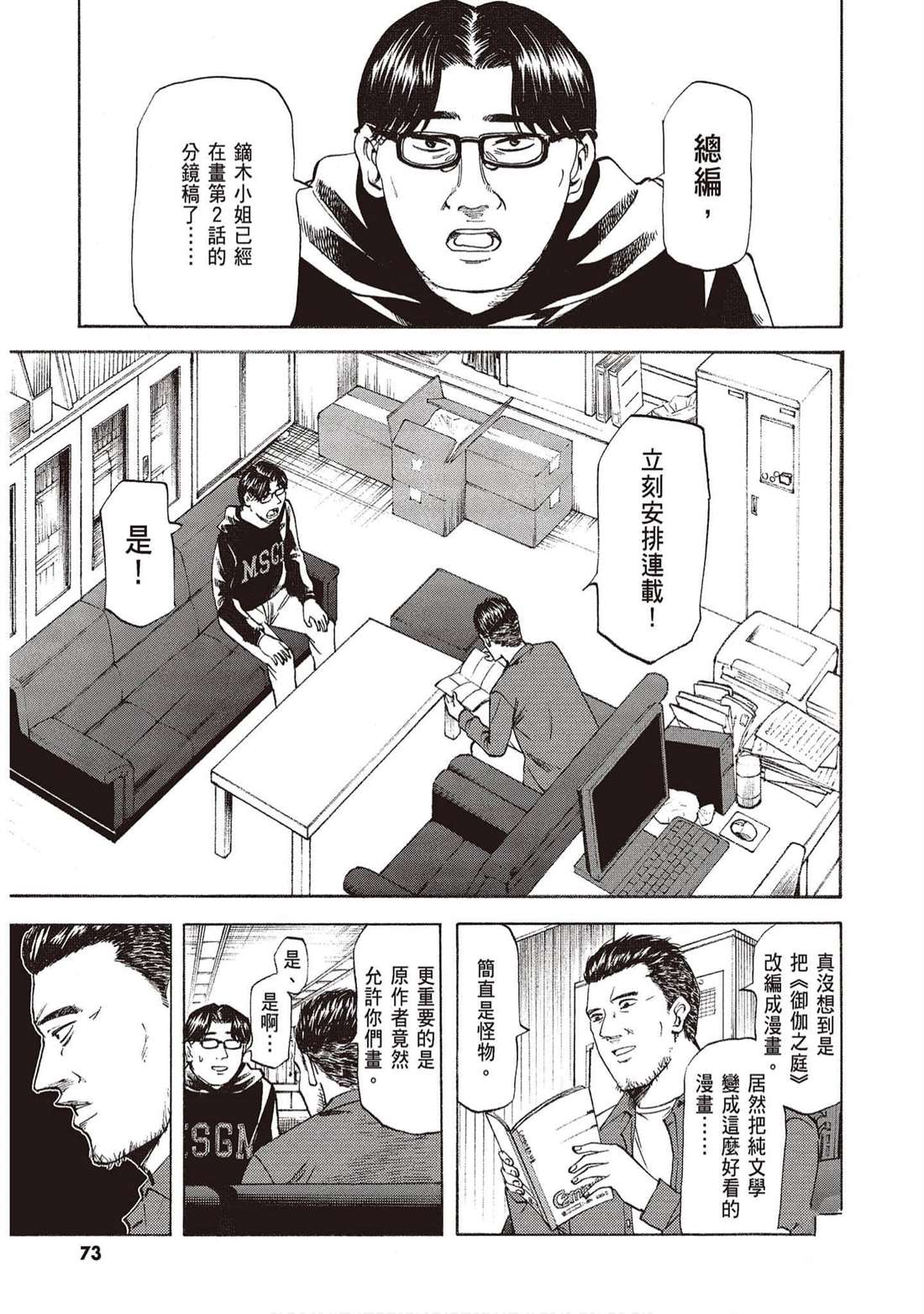 第72页