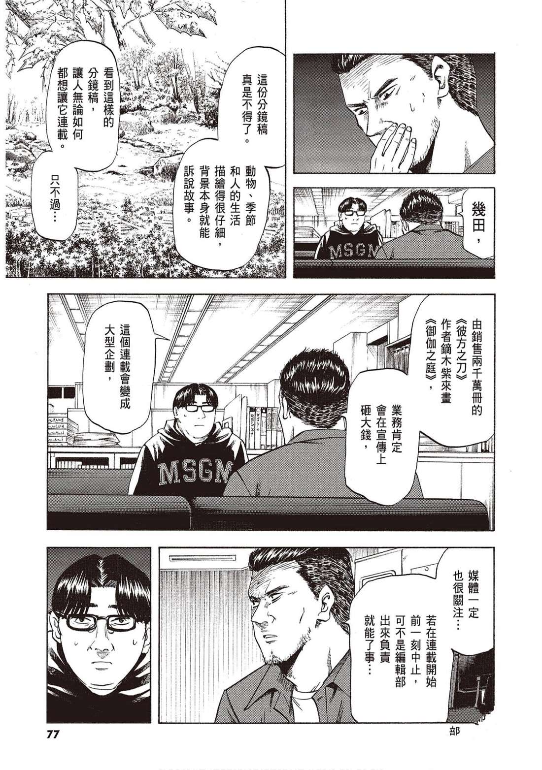 第76页