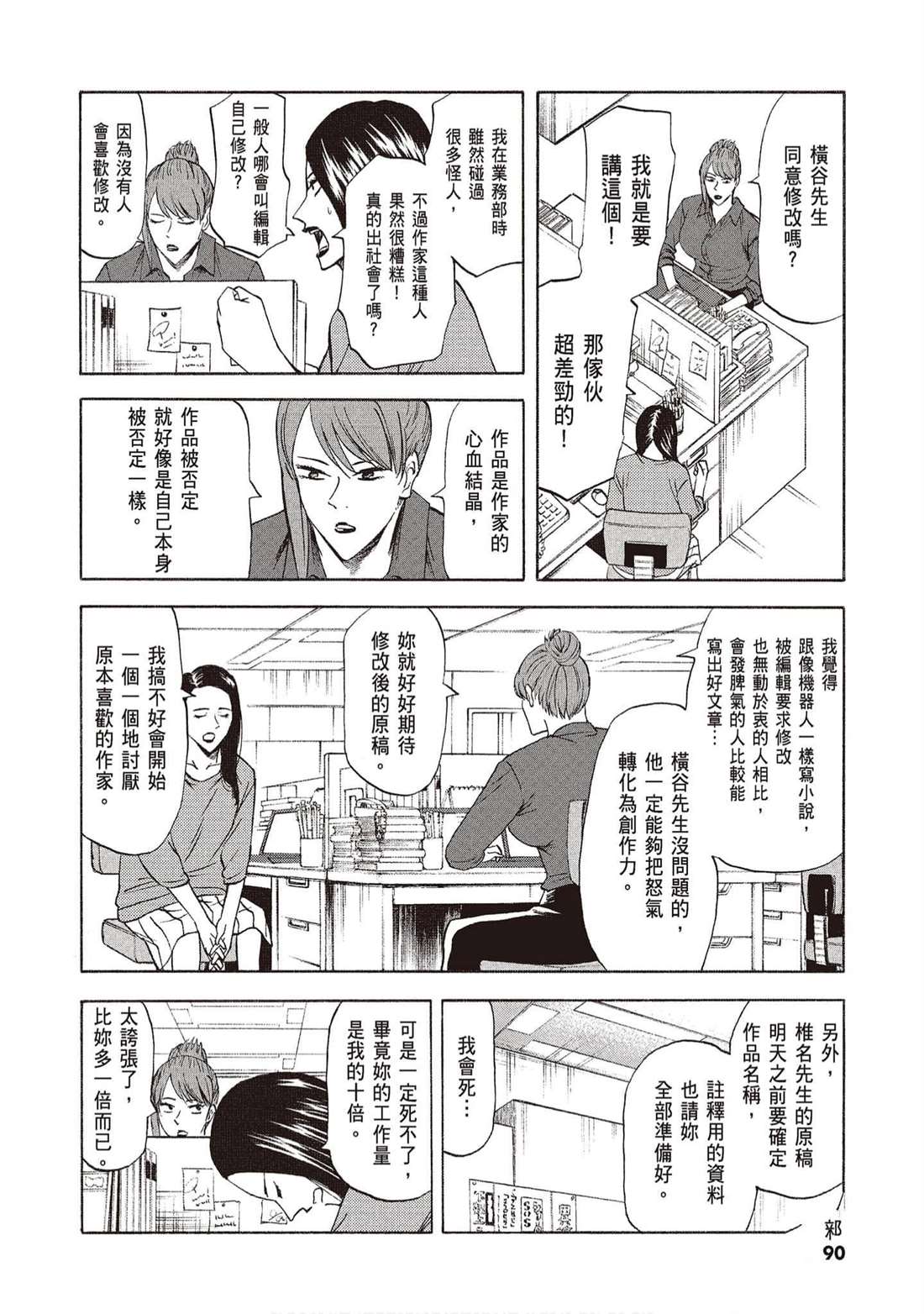 第89页