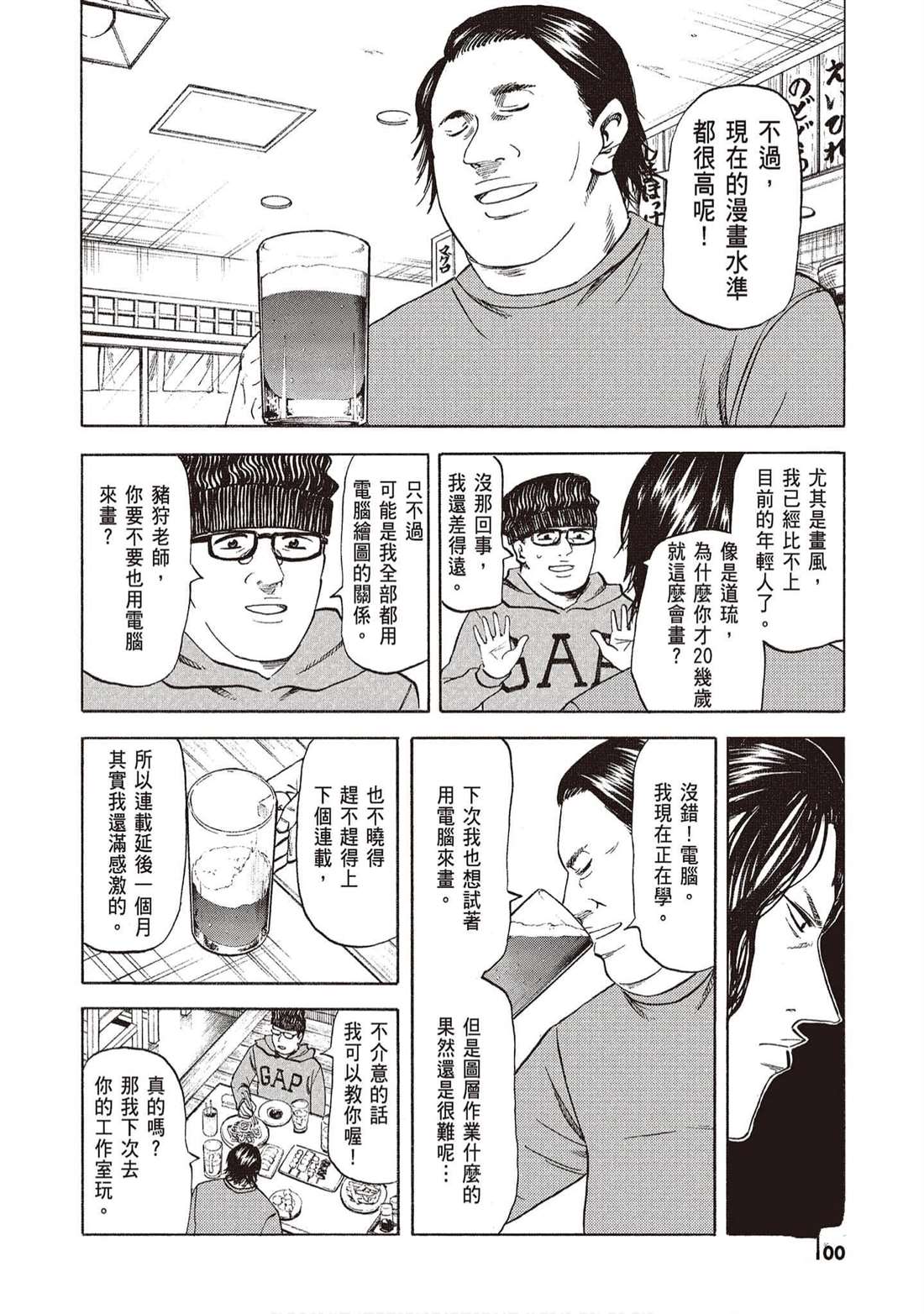 第99页