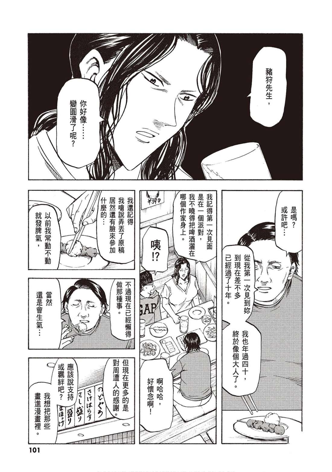 第100页