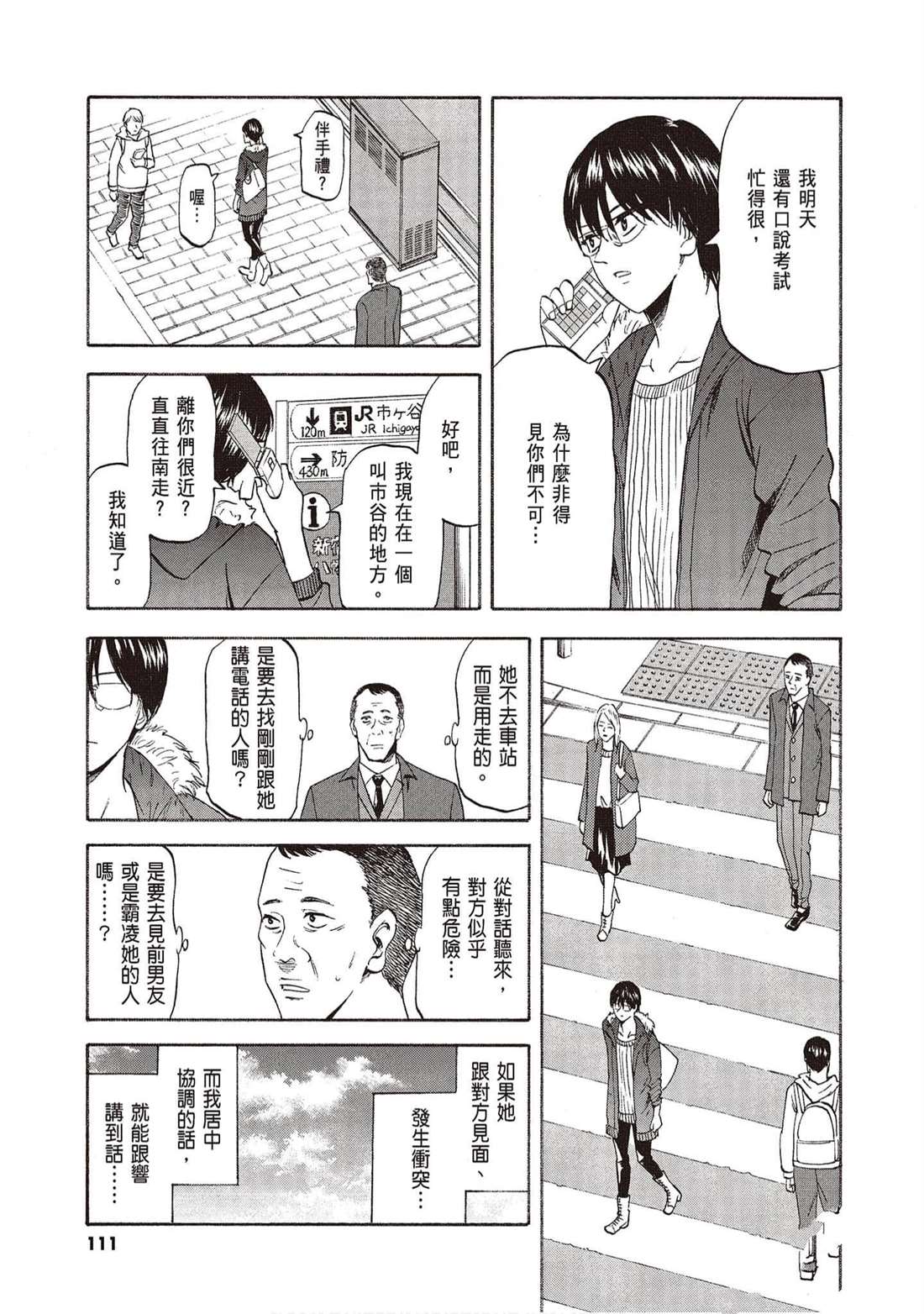 第110页
