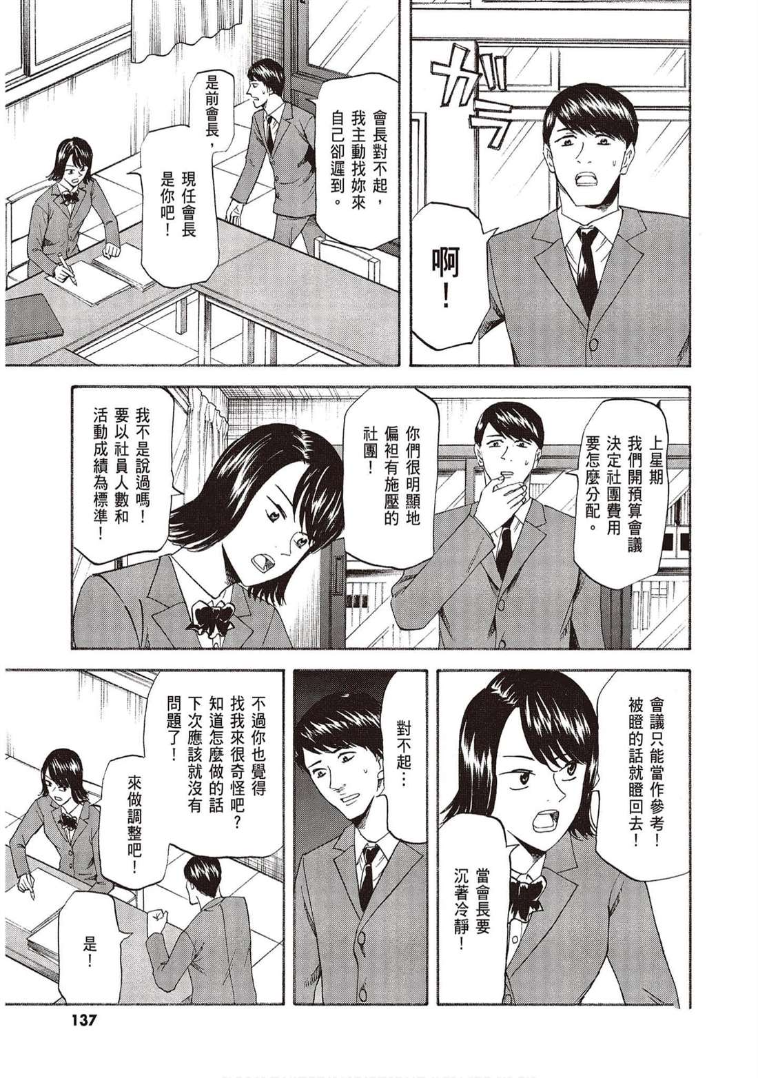 第136页
