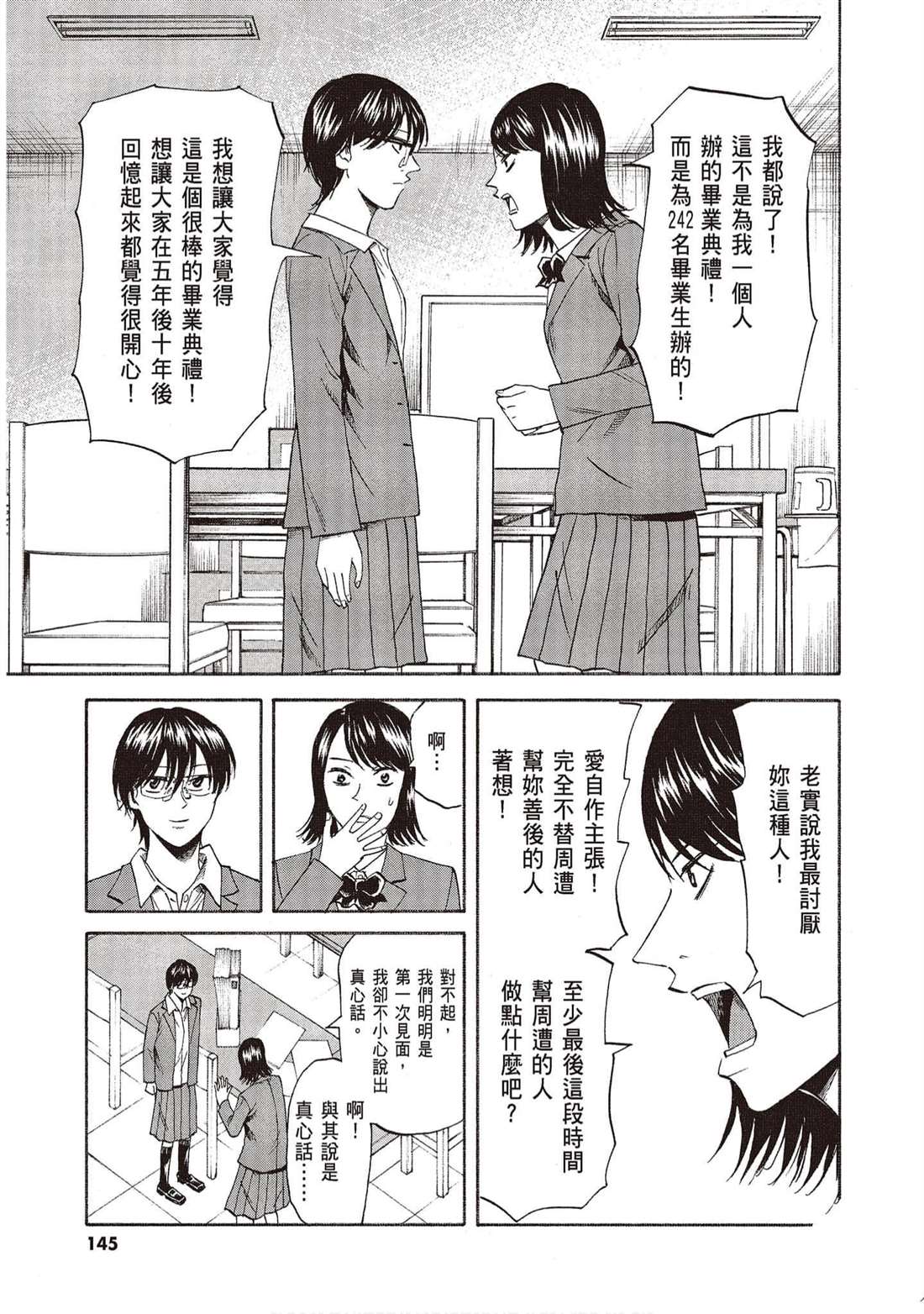 第144页