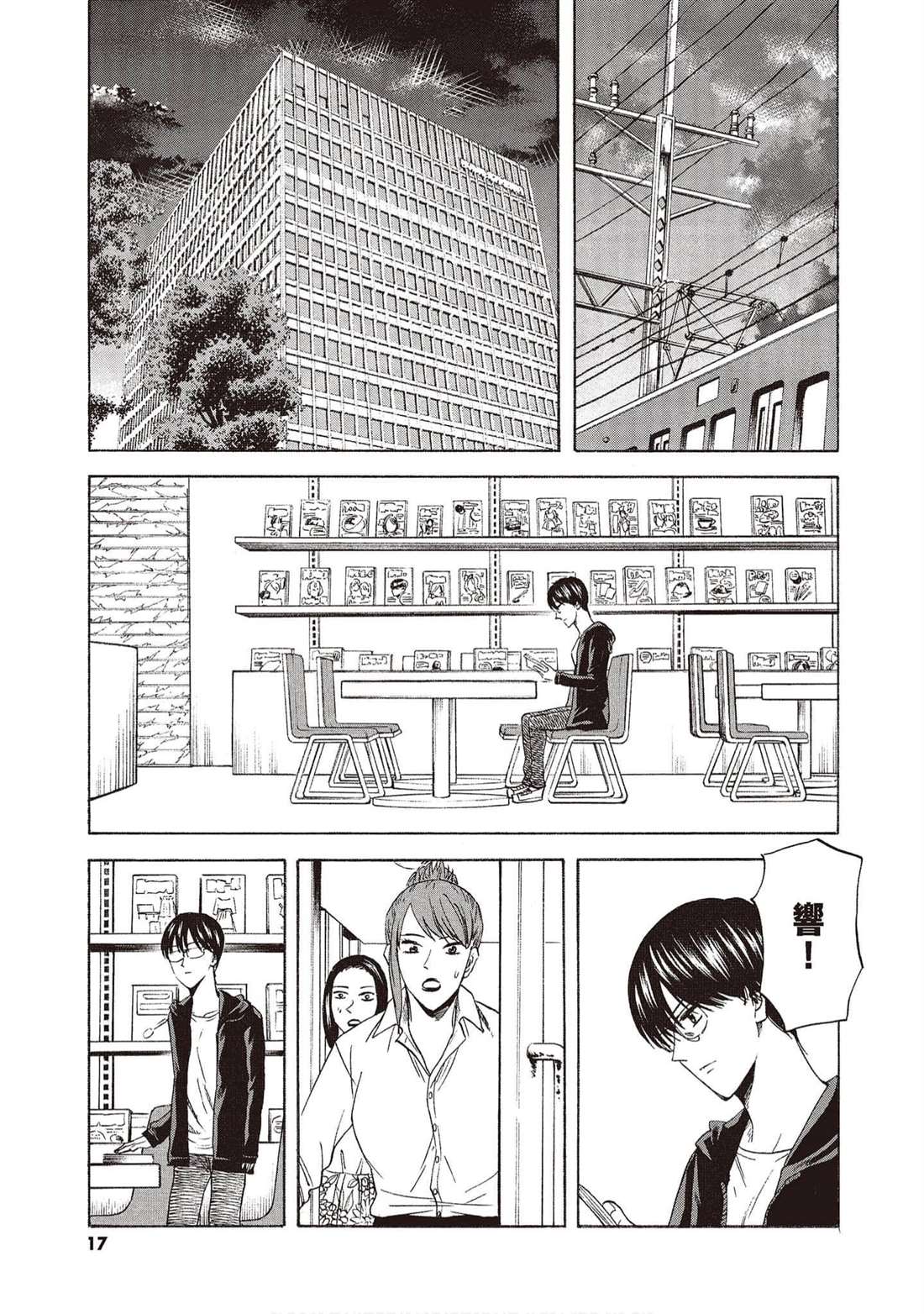 第16页