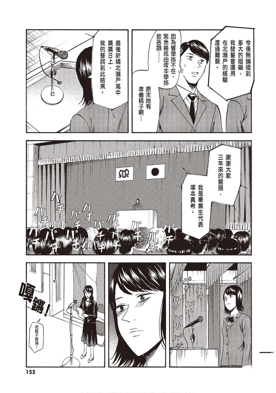 第154页
