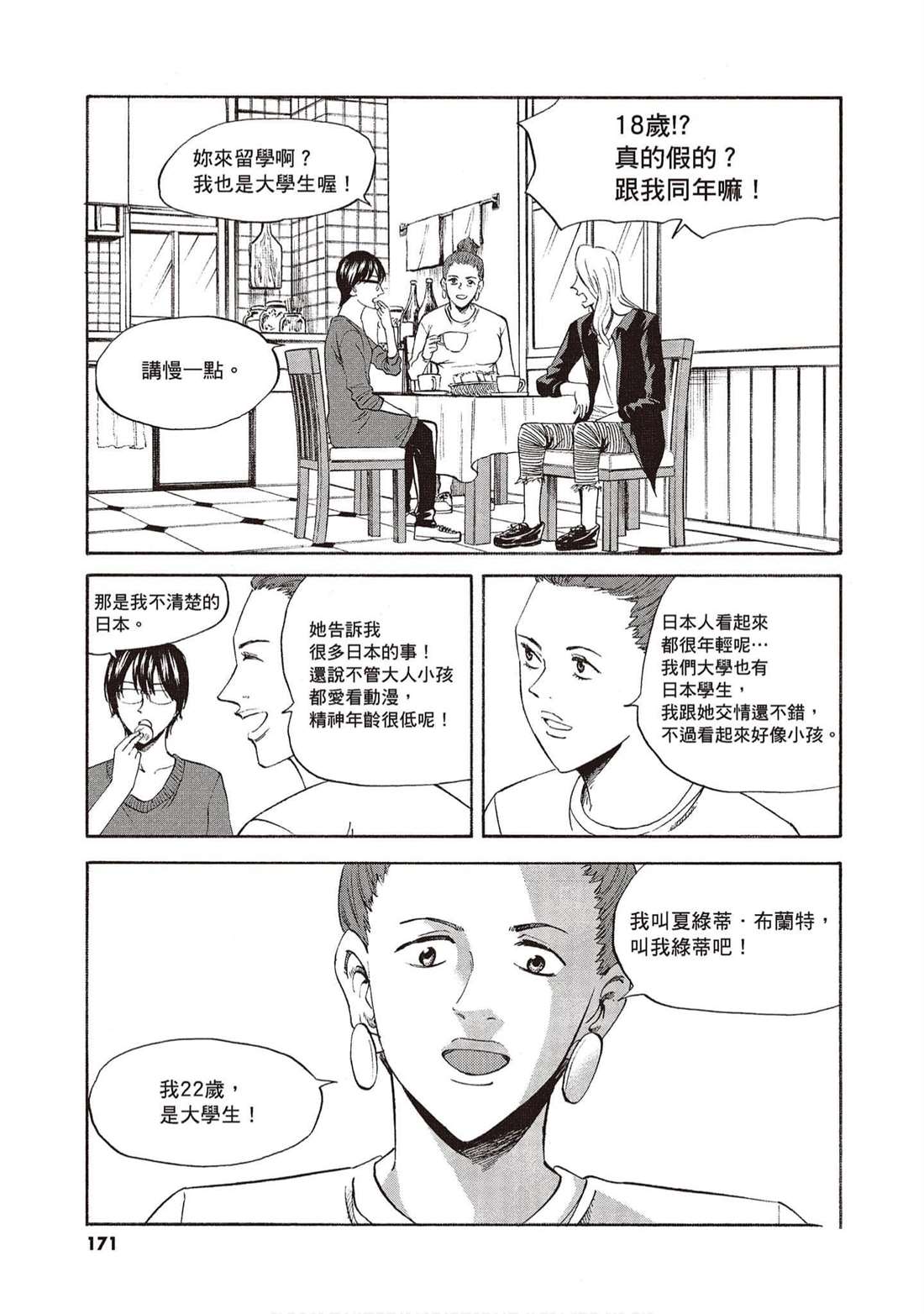 第170页