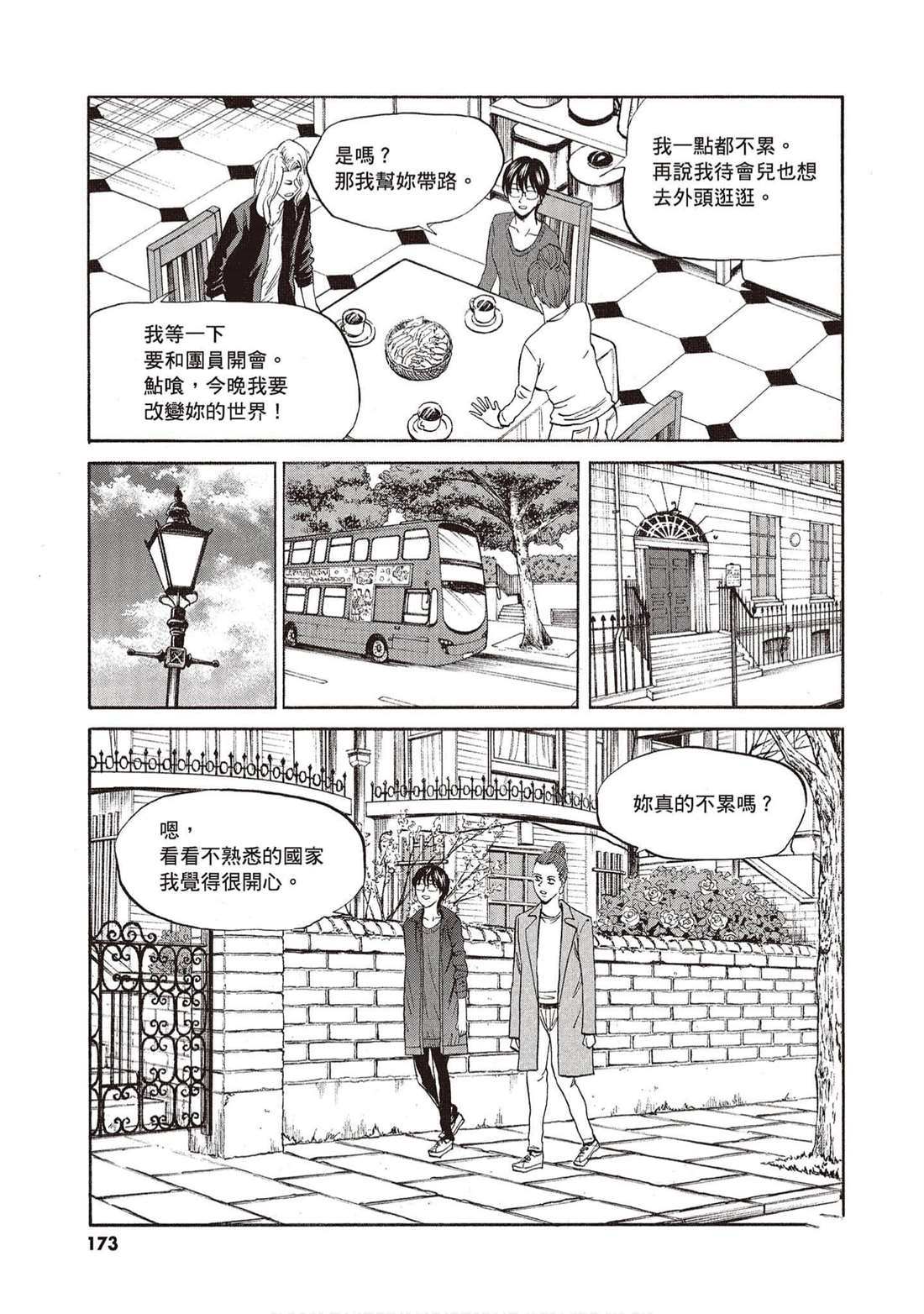 第172页