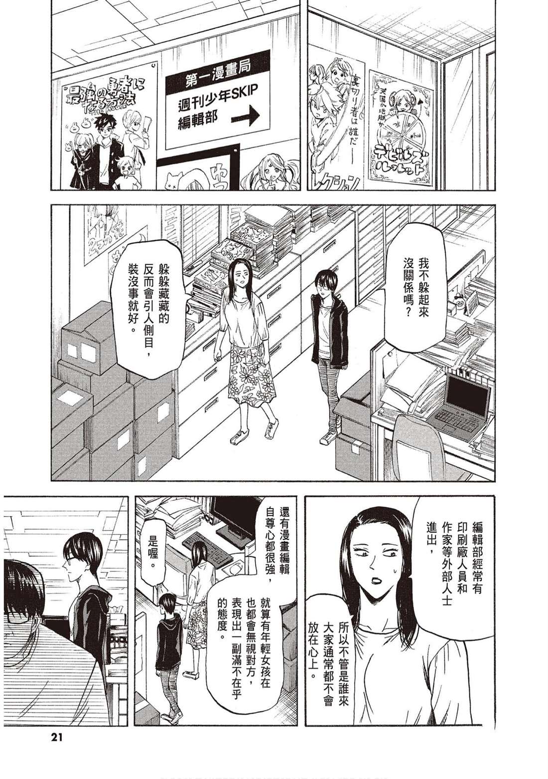 第20页