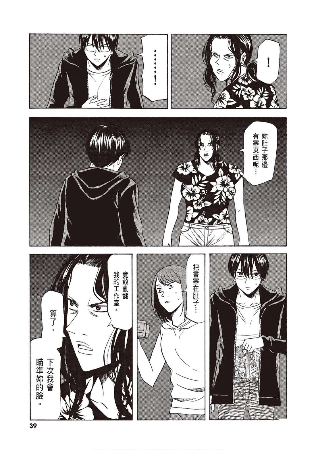 第38页