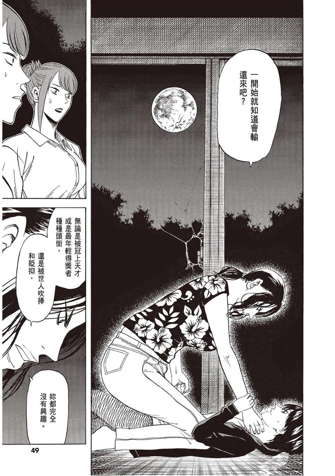 第48页