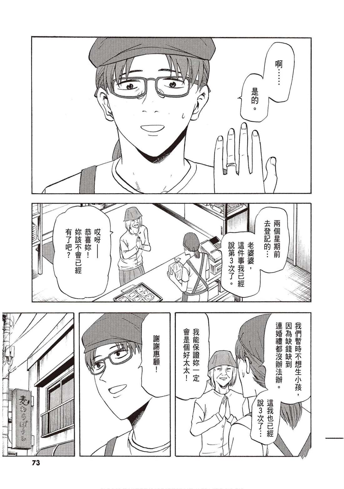 第72页