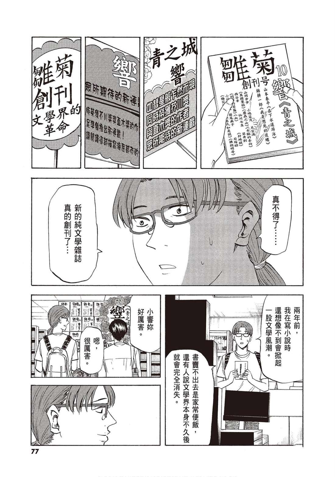 第76页