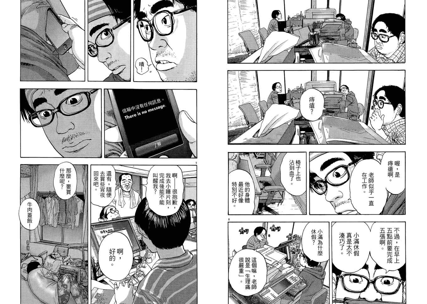 第109页