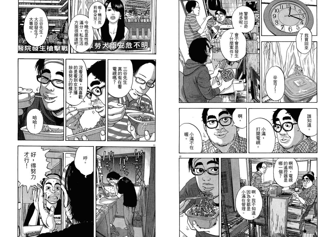 第110页