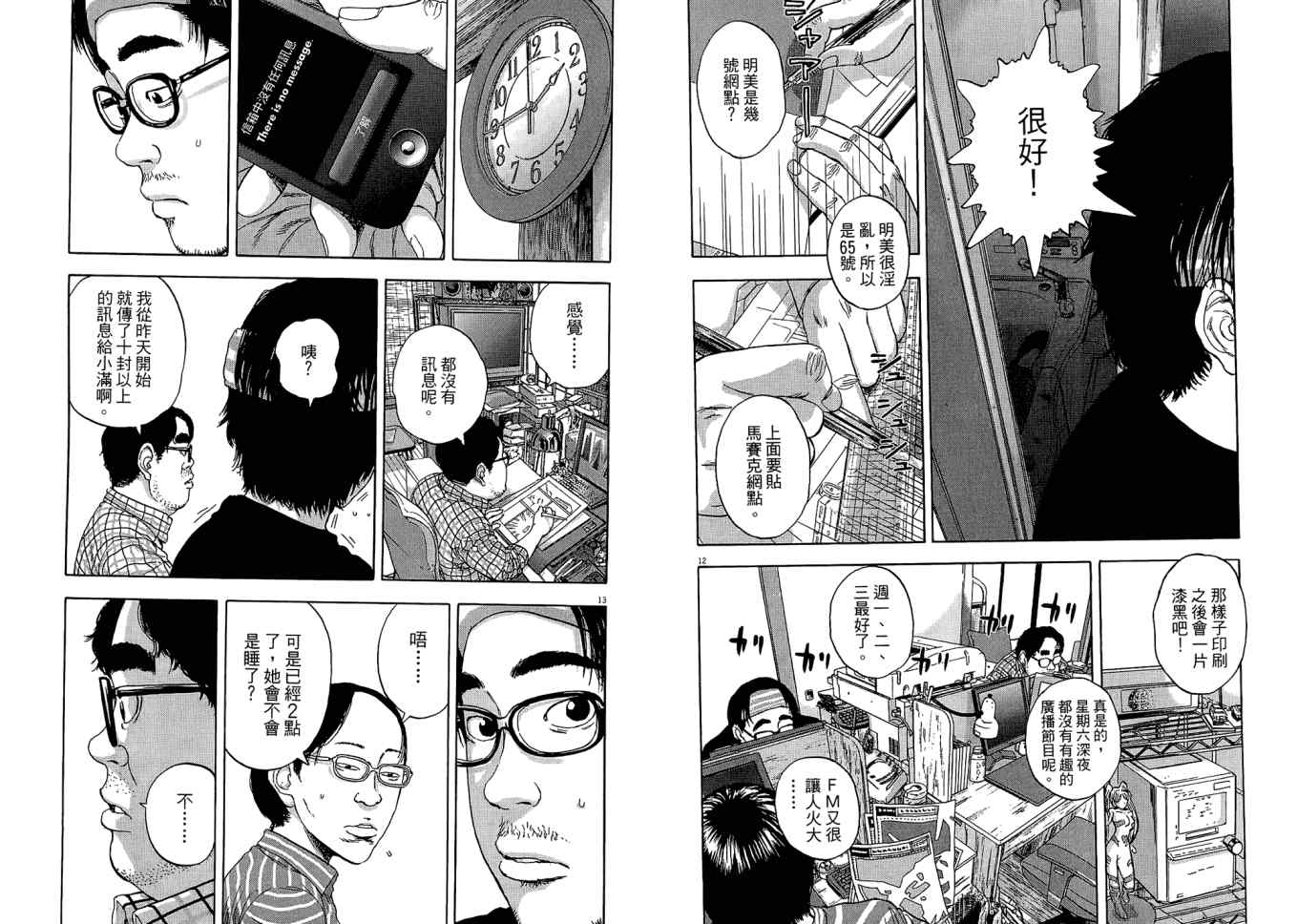 第111页