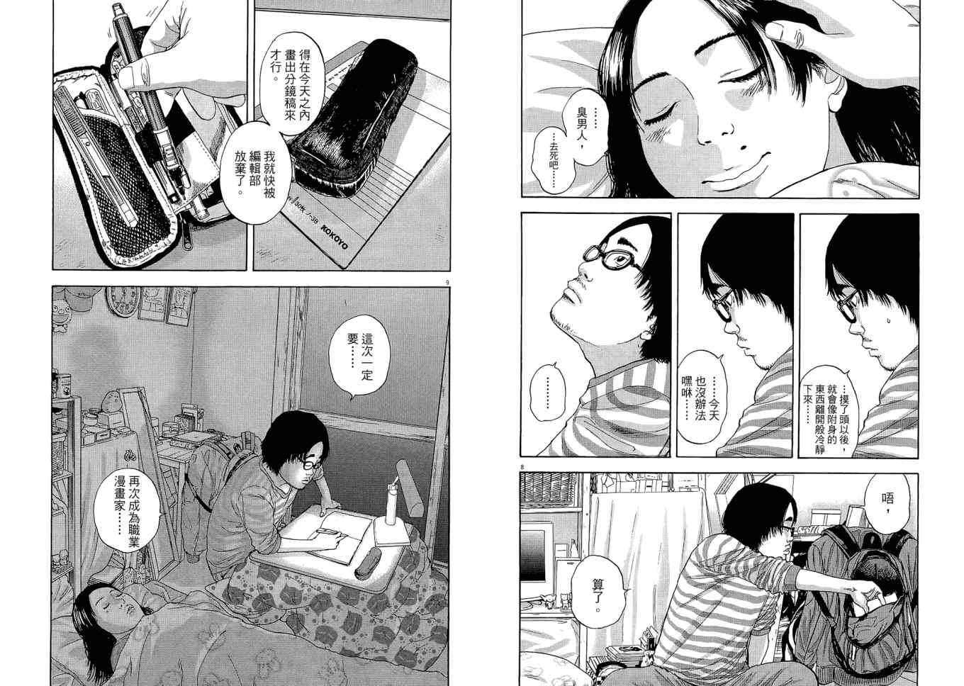 第54页