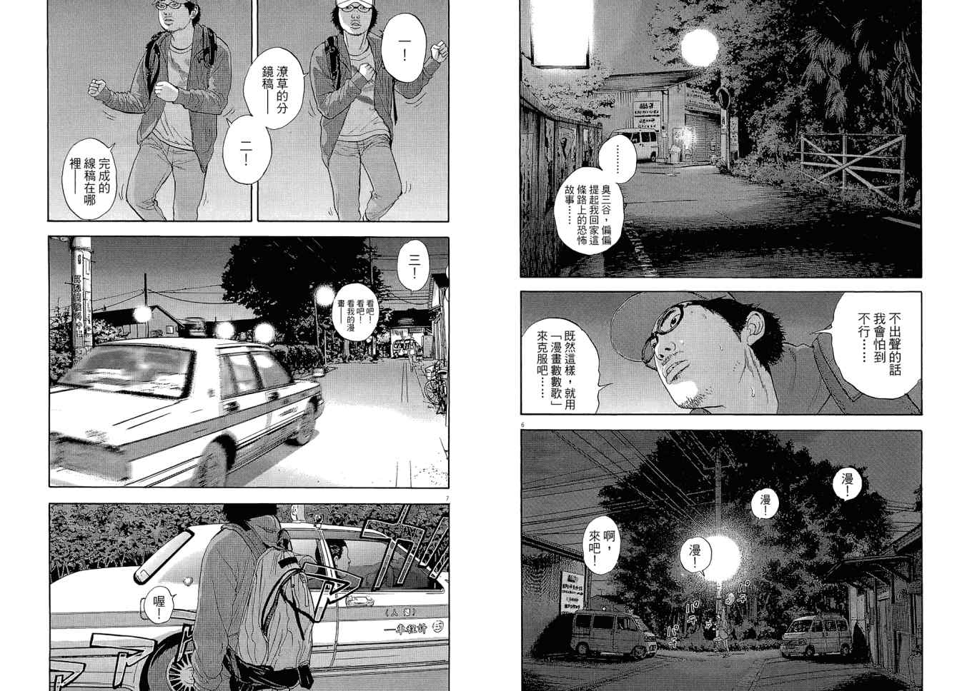 第71页