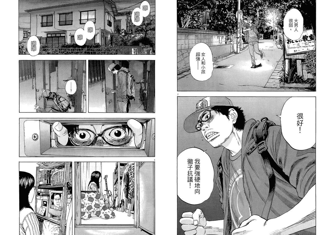 第88页