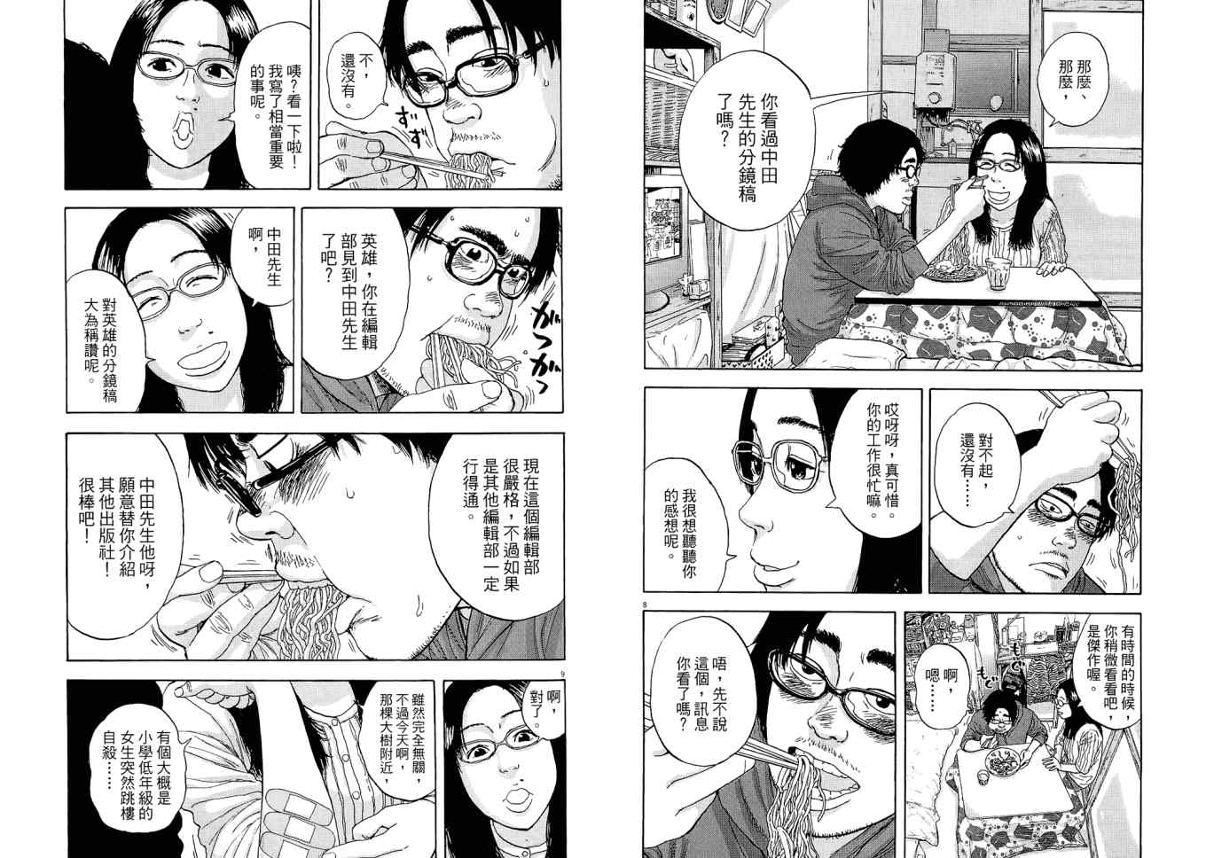 第91页