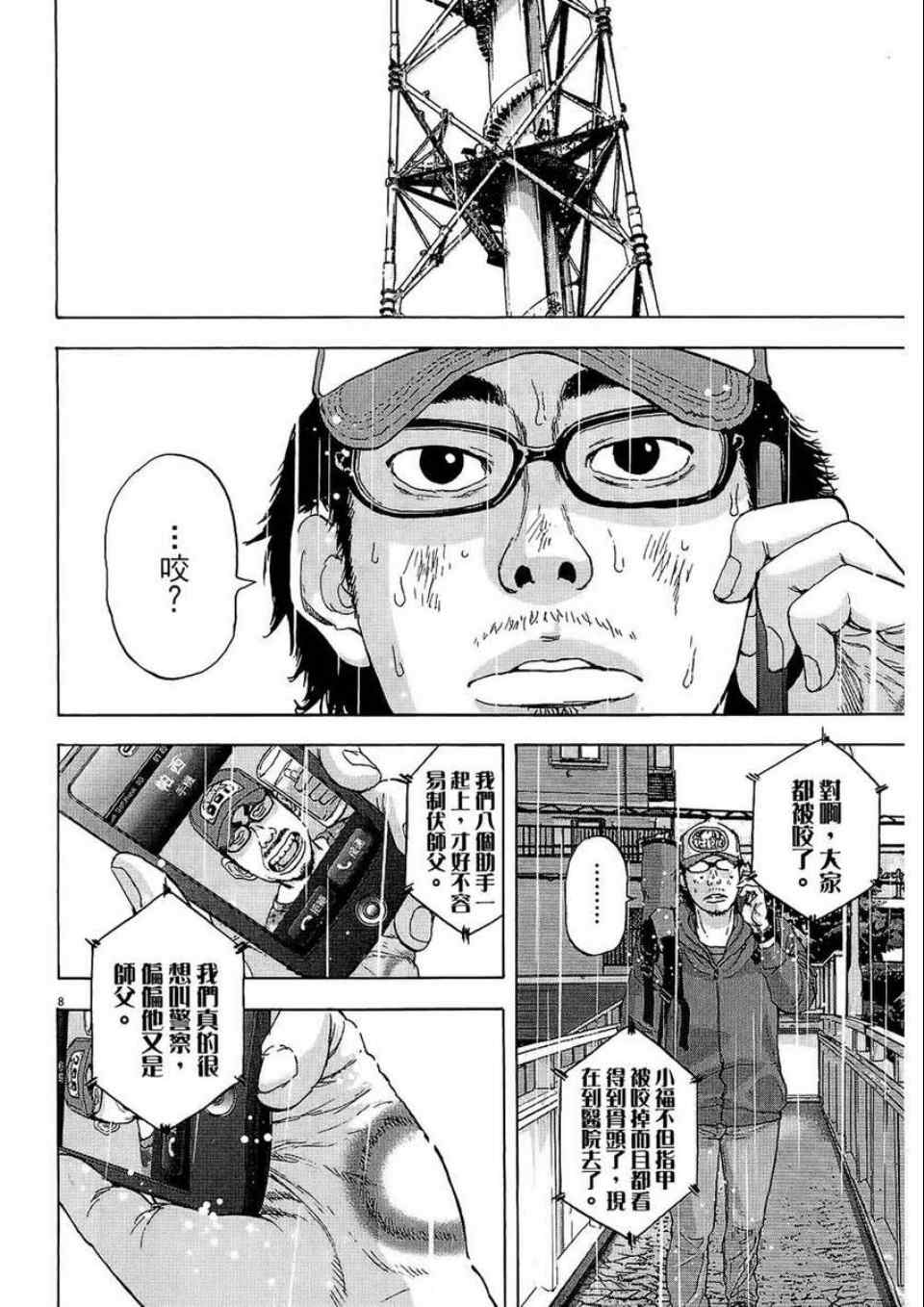 第99页