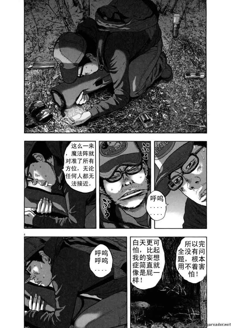 第111页