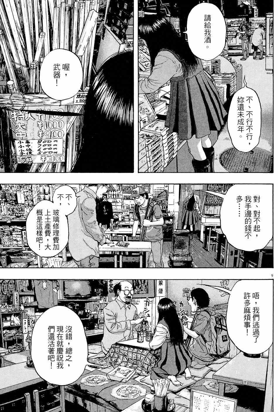 第139页
