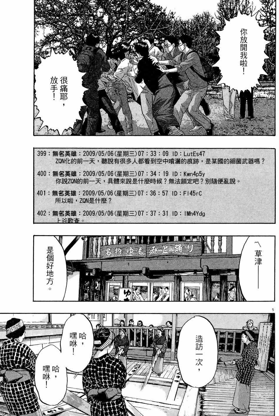 第173页