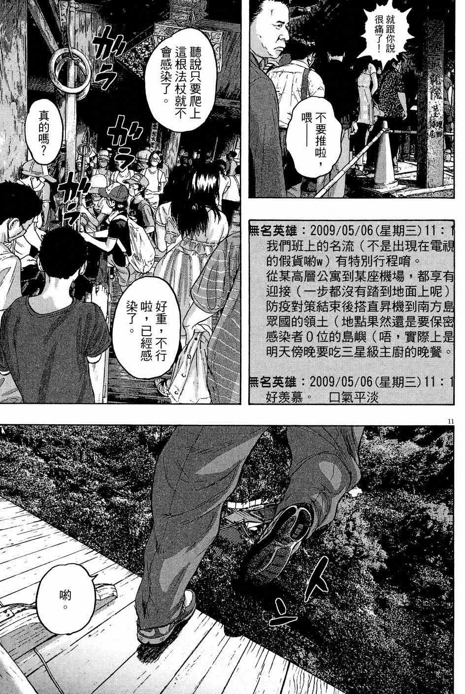 第179页