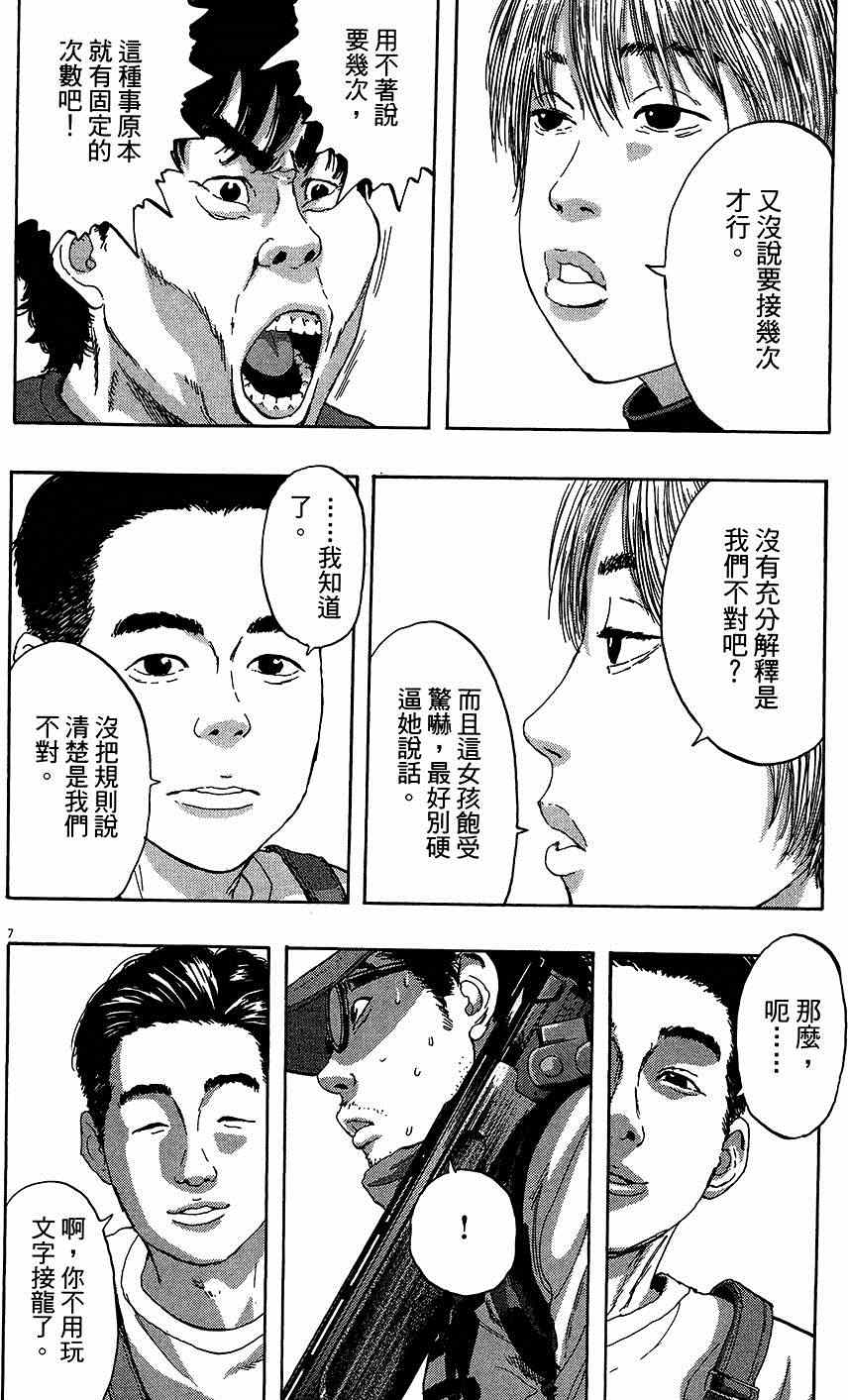 第179页