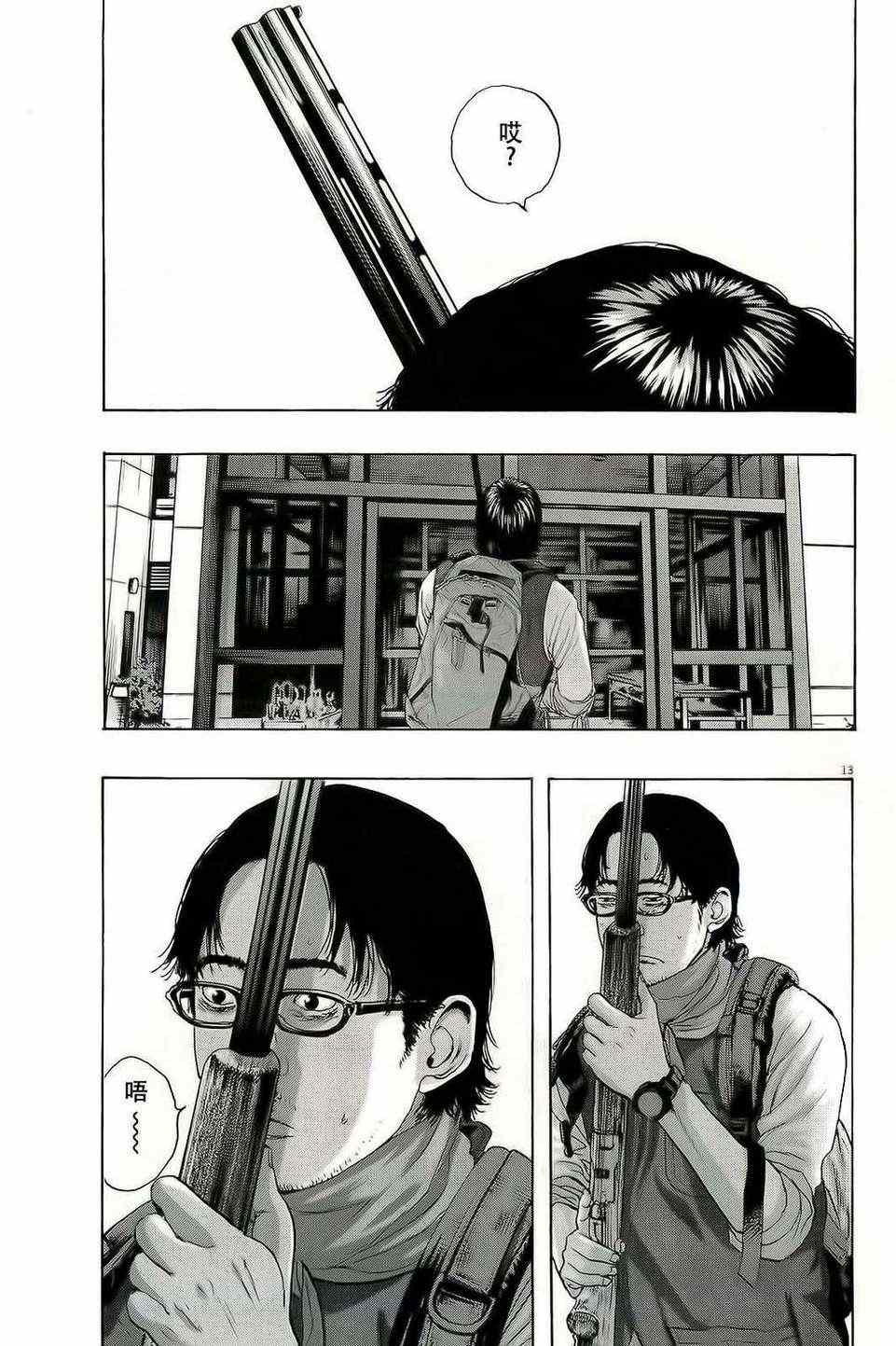 第13页
