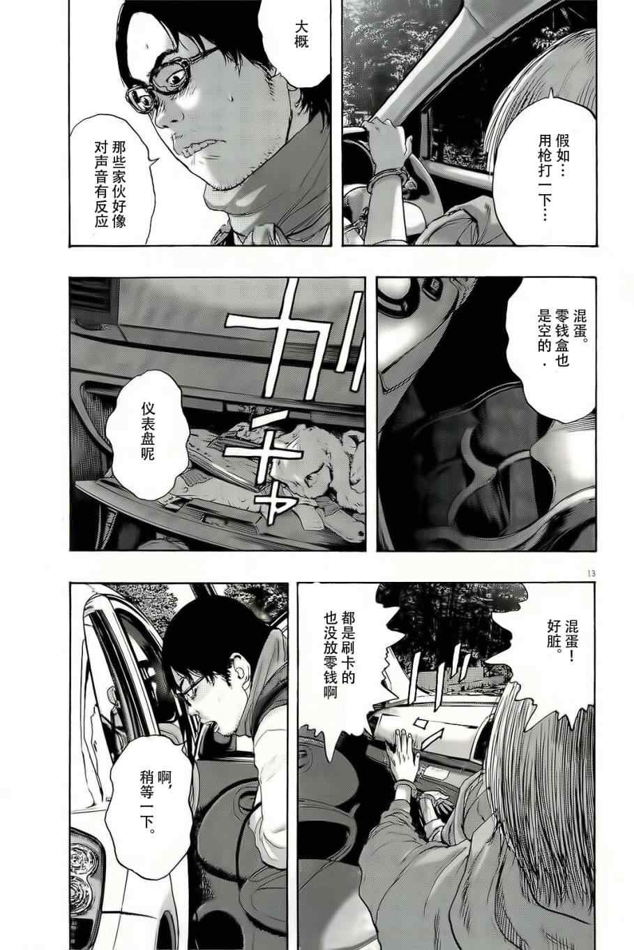 第13页