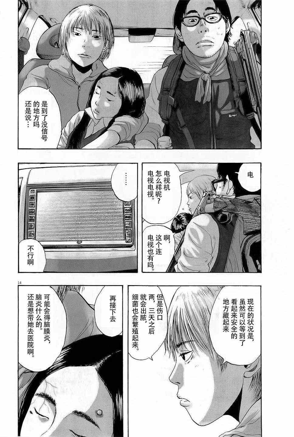 第13页