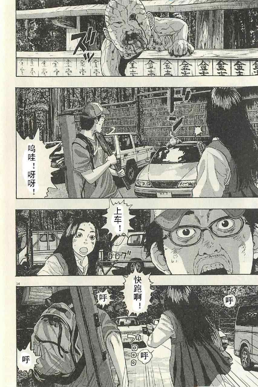 第14页