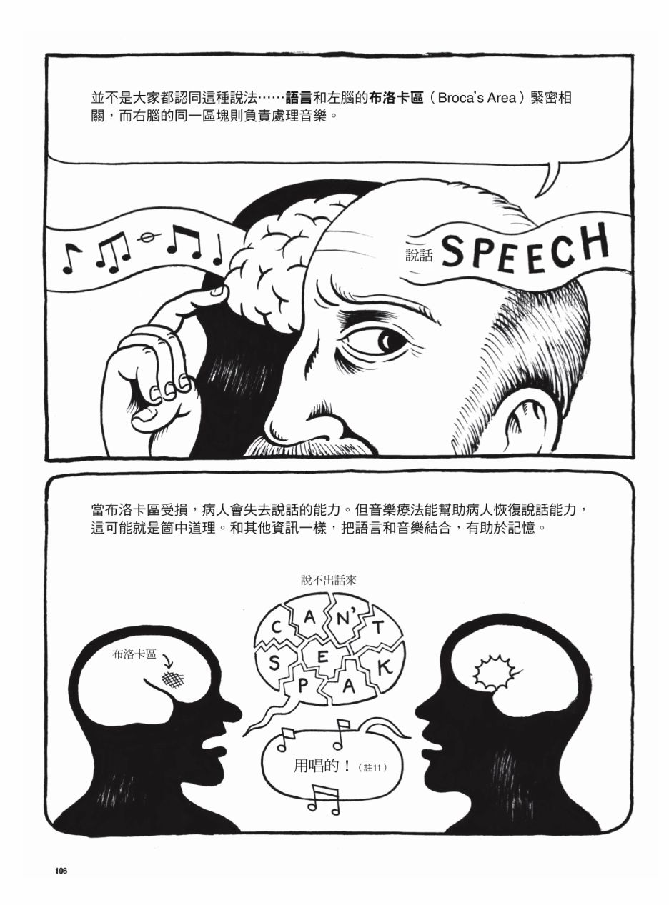 第106页