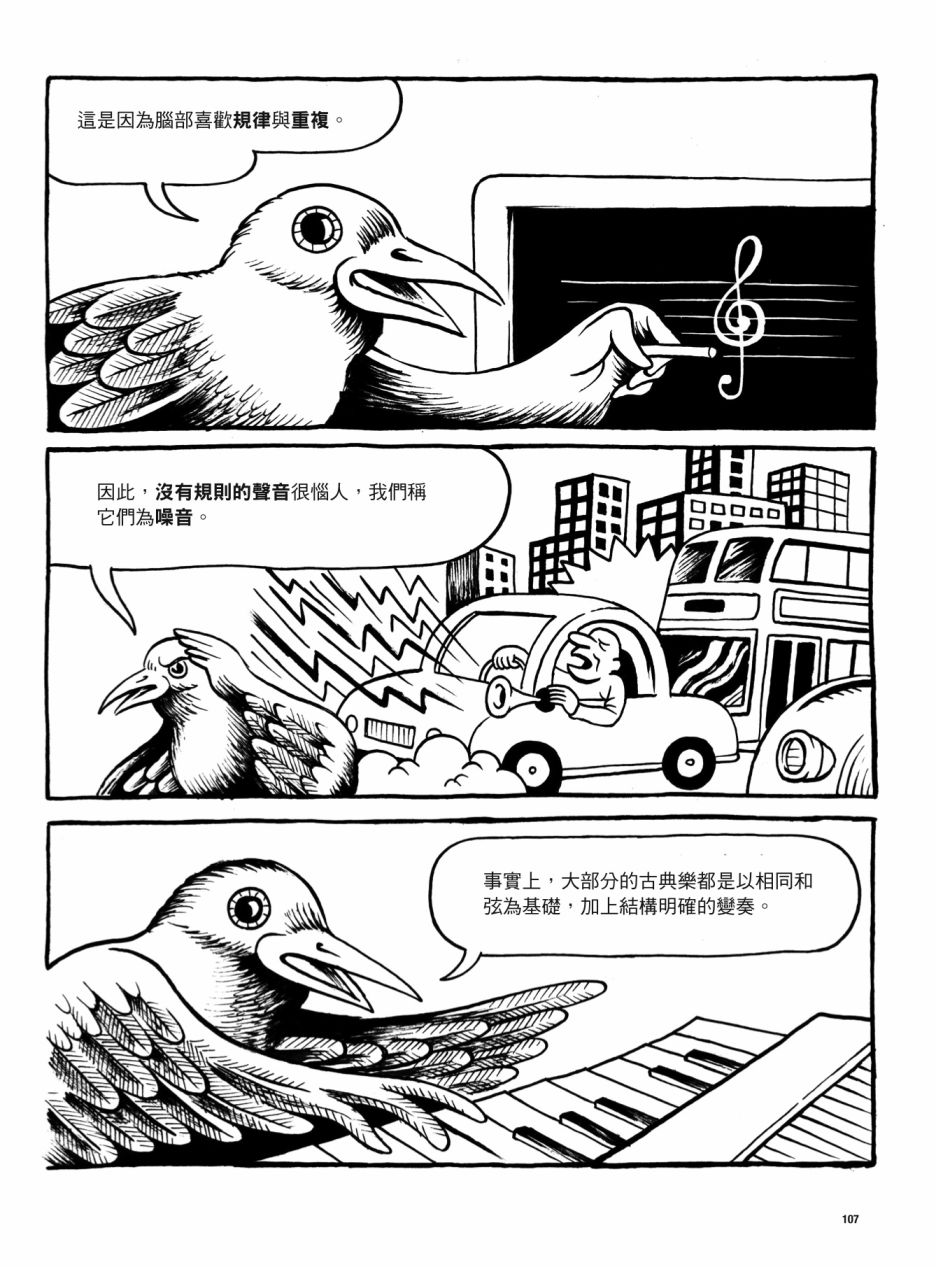 第107页