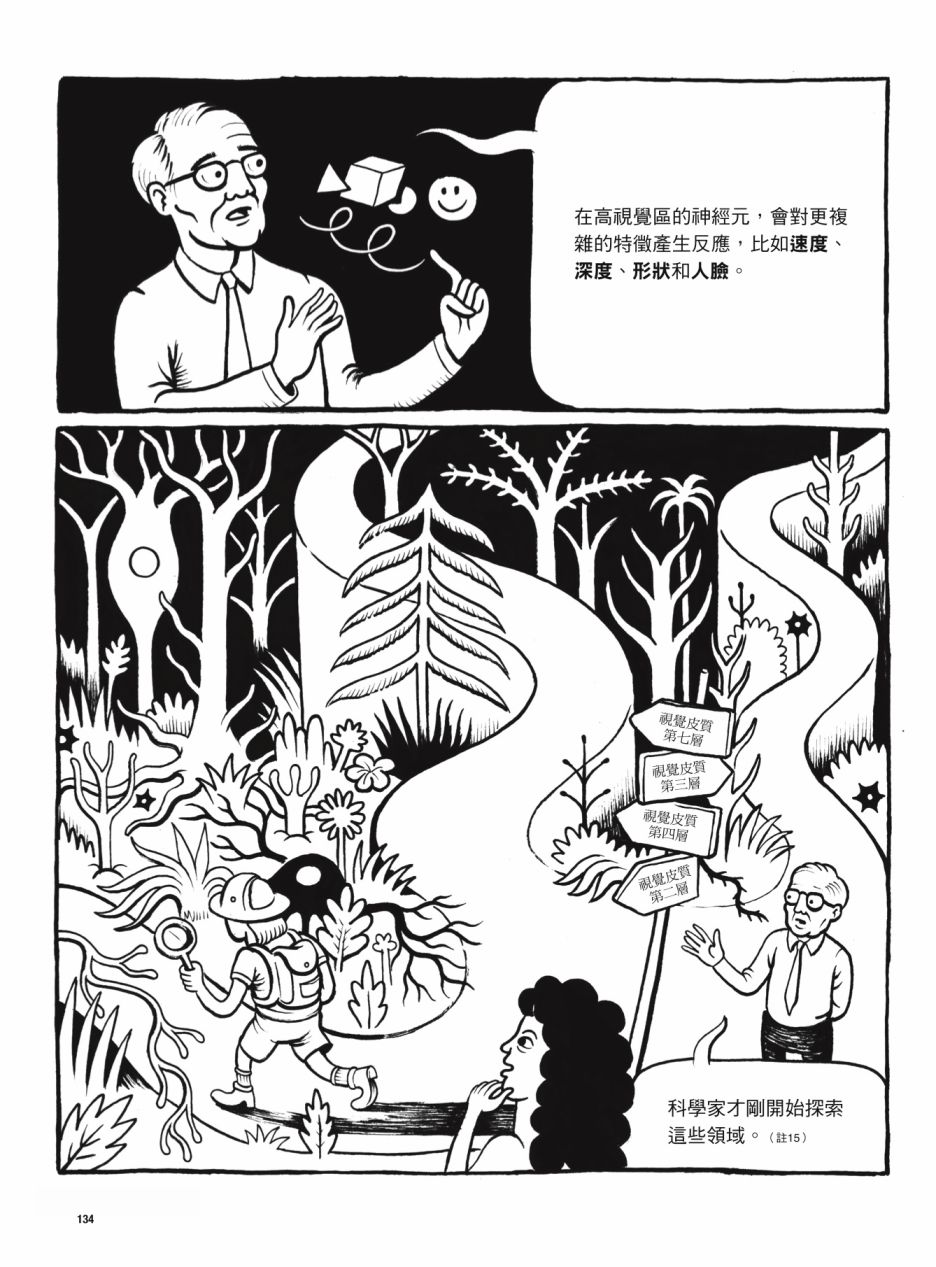 第134页