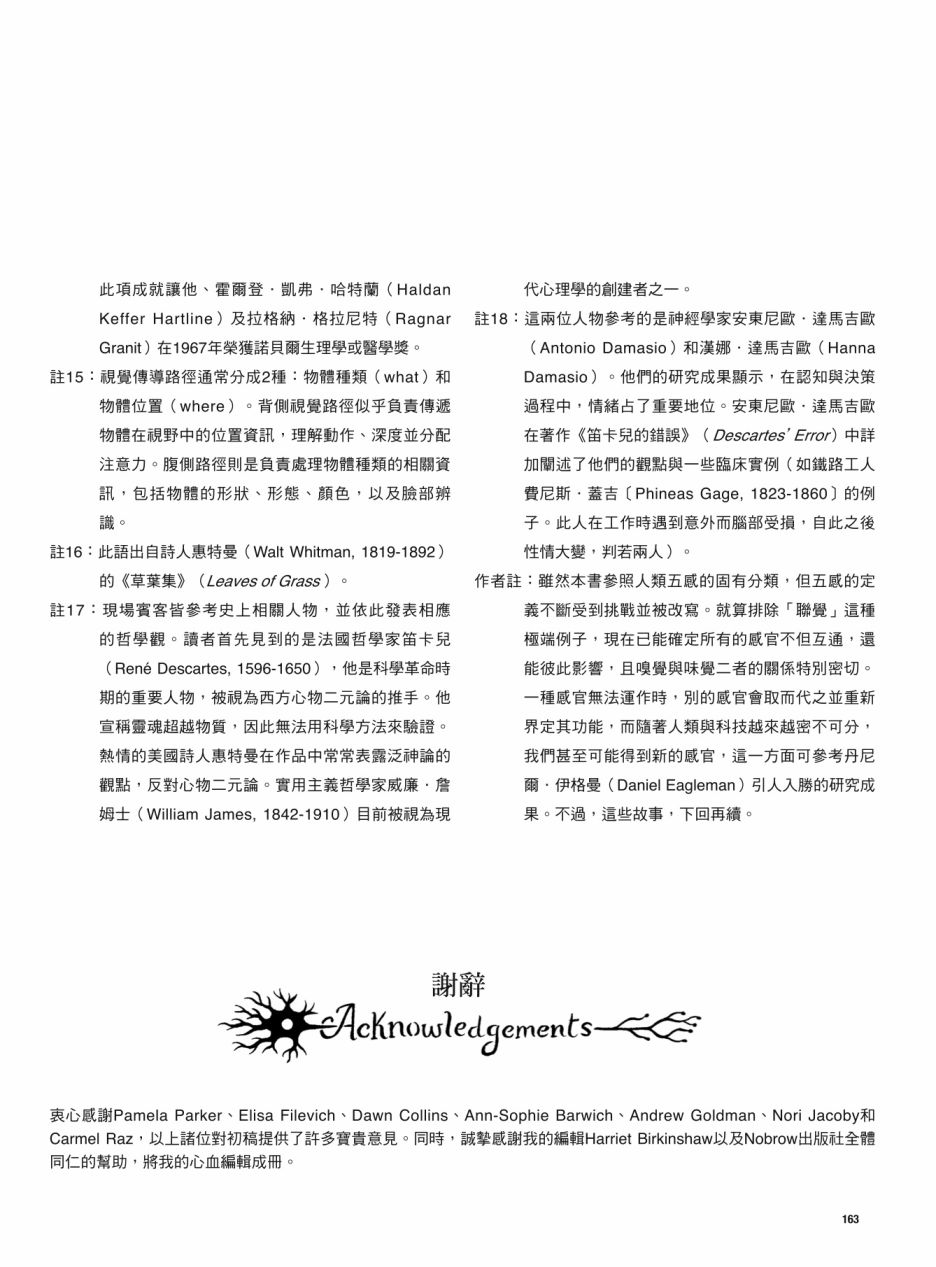 第163页